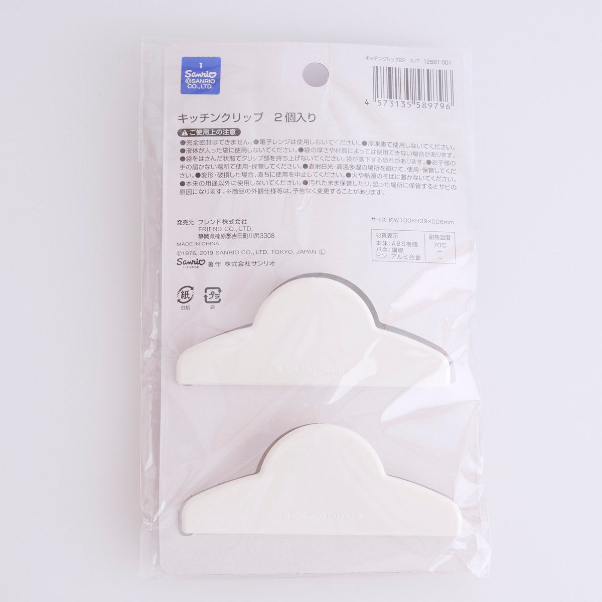 食品クリップ ハローキティ キッチンクリップ 2P 330983