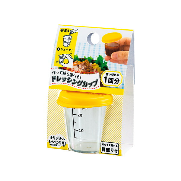 携帯用ドレッシングカップ 約33ml 331077