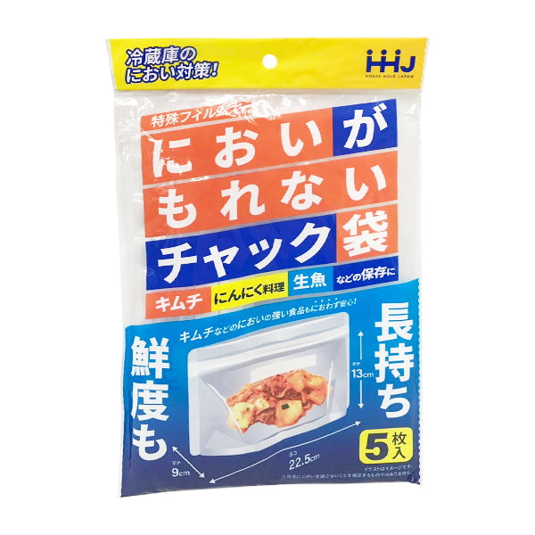 においがもれないチャック付き袋 食品保存袋 5枚入 331079