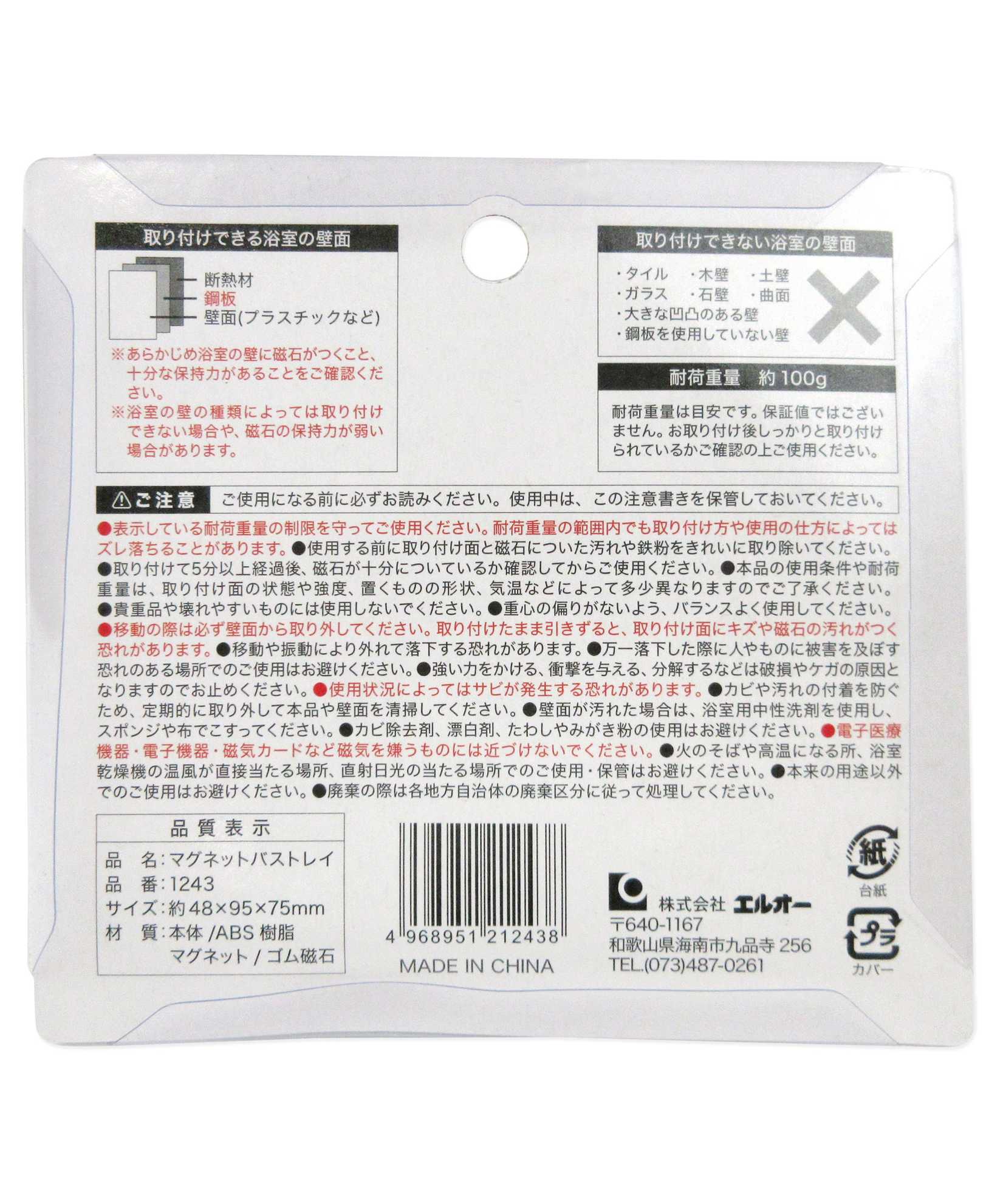 お風呂場トレー 風呂用トレイ マグネットバストレイ ホワイト 331225