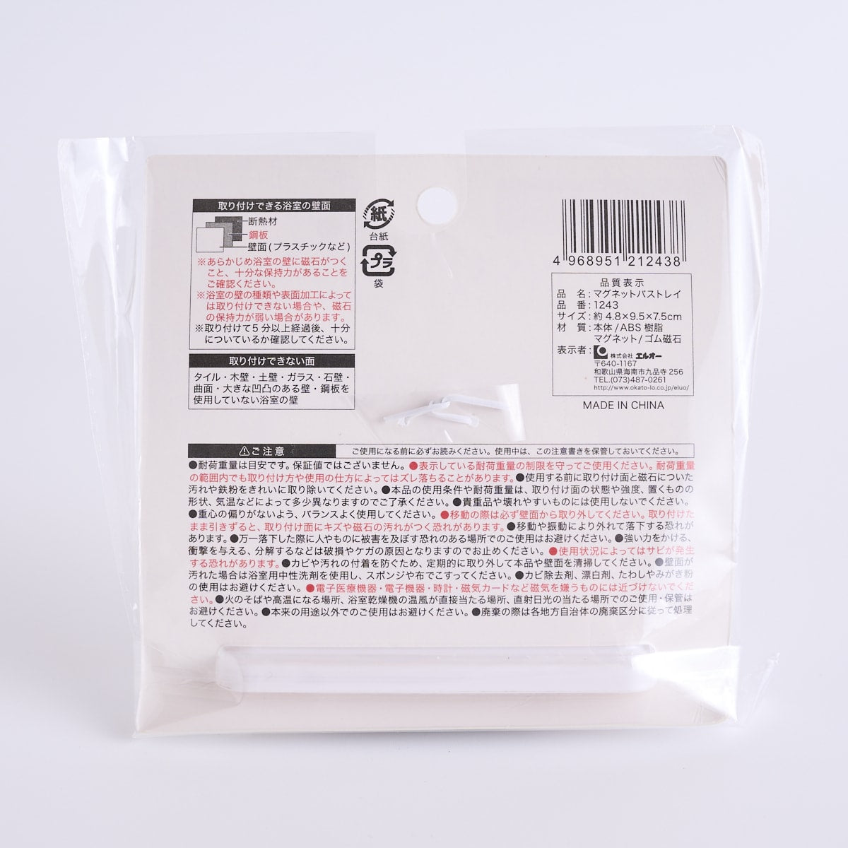 お風呂場トレー 風呂用トレイ マグネットバストレイ ホワイト 331225