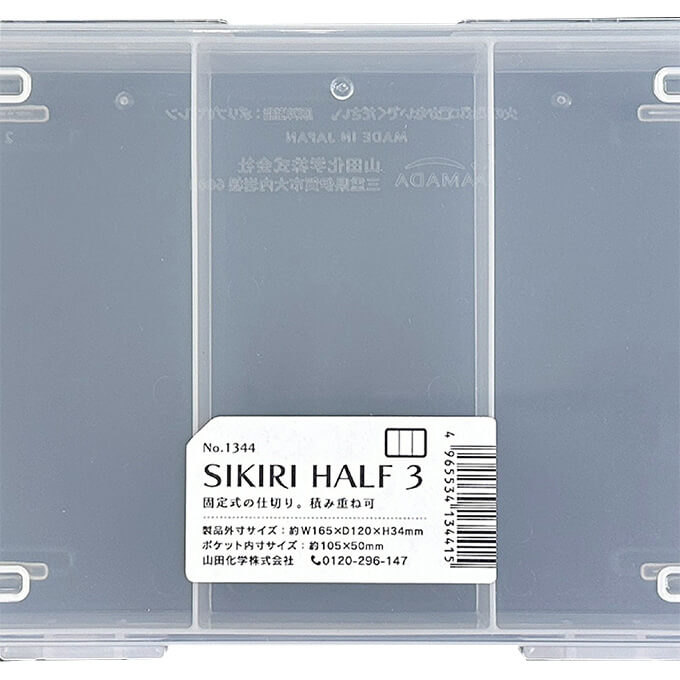 SIKIRIハーフ3 331228