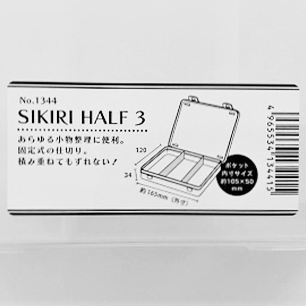 SIKIRIハーフ3 331228