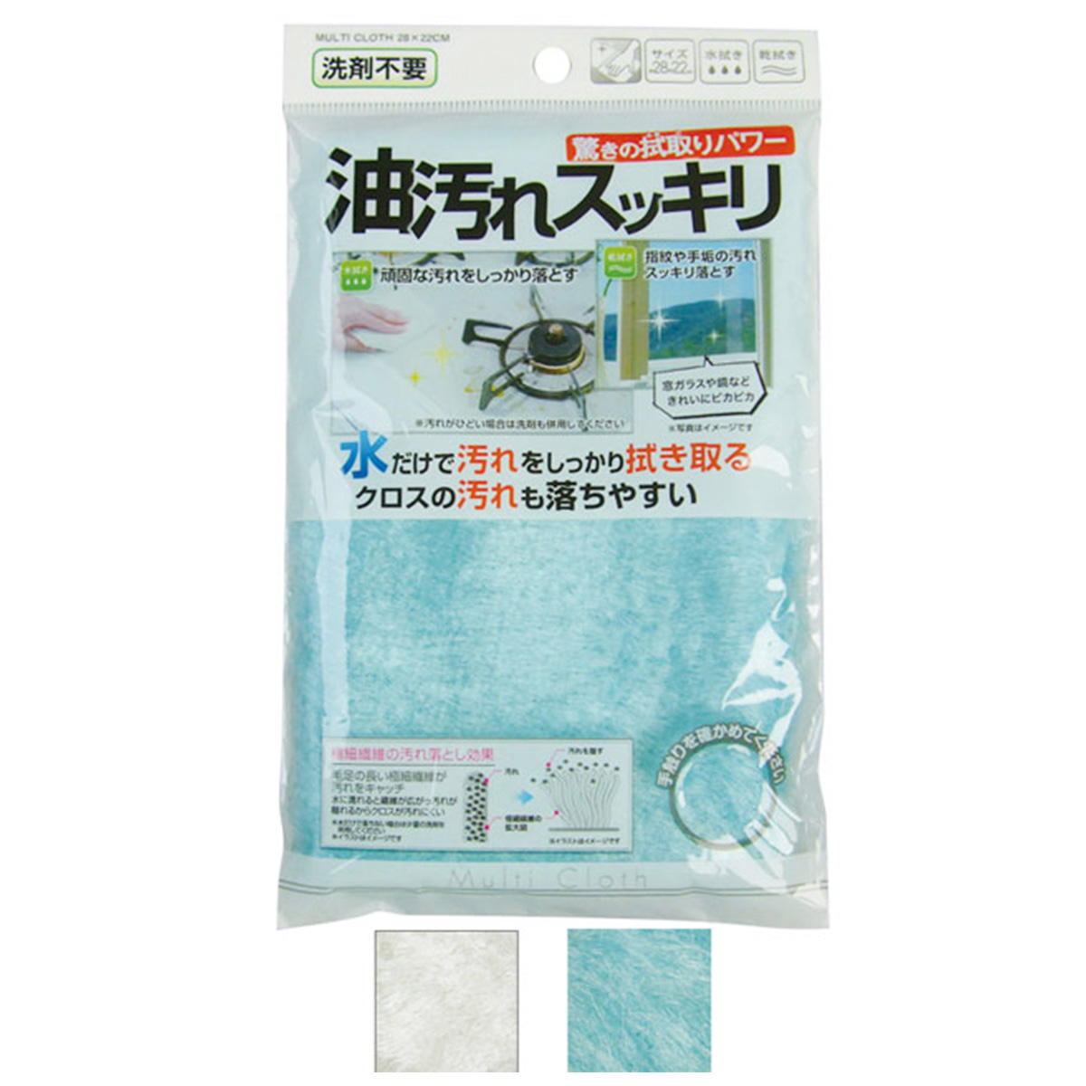 驚きの拭取りパワー 油汚れスッキリクロス28×22cm 331351