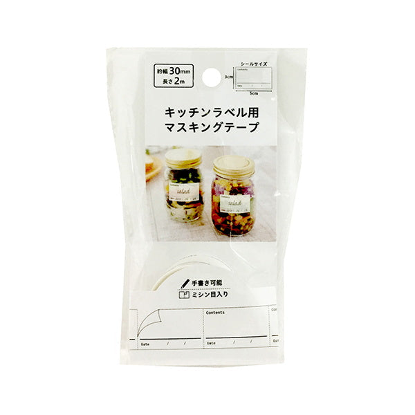 マステラベル マステキッチンラベル 331368