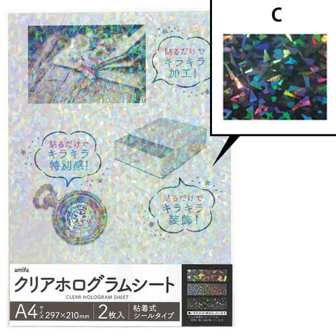 クリアホログラムシート シールタイプ 331420