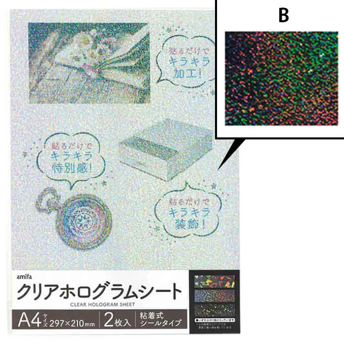 クリアホログラムシート シールタイプ 331420