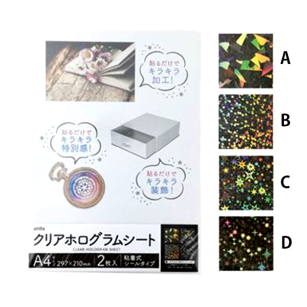 クリアホログラムシート シールタイプ 331420