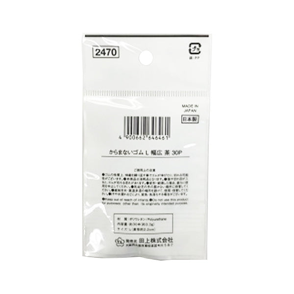 ヘアゴム ヘアアクセサリー 髪ゴム からまないゴム L 幅広 茶30P 331434