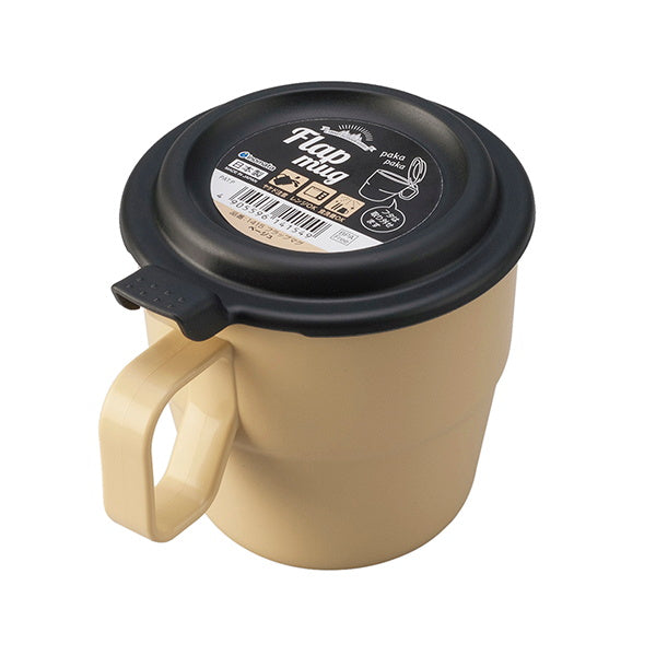 フラップマグ プラスチック製アウトドア食器 マグ ベージュ 360ml 331437