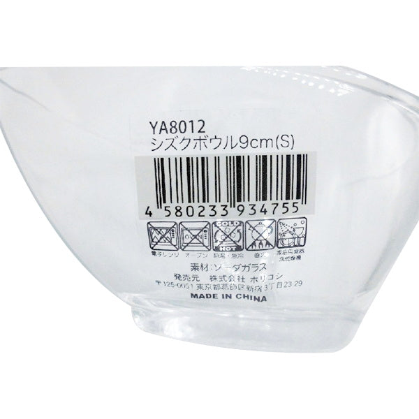 ガラス小鉢 シズクボウル9cm S 331700