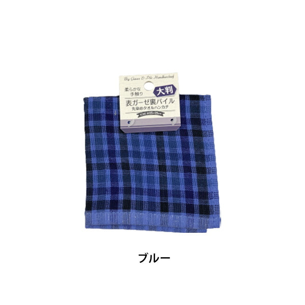 ミニタオル ハンドタオル 大判表ガーゼ・裏パイル先染め タオルハンカチ 25×25cm 331990