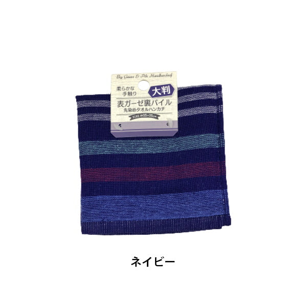 ミニタオル ハンドタオル 大判表ガーゼ・裏パイル先染め タオルハンカチ 25×25cm 331990
