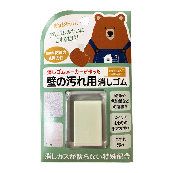 壁の汚れ用消しゴム おそうじくまさん 332115