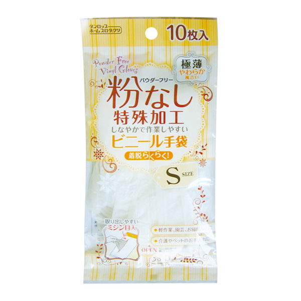 ビニル手袋 ダンロップ粉なし極薄ビニール手袋S10枚入 332119