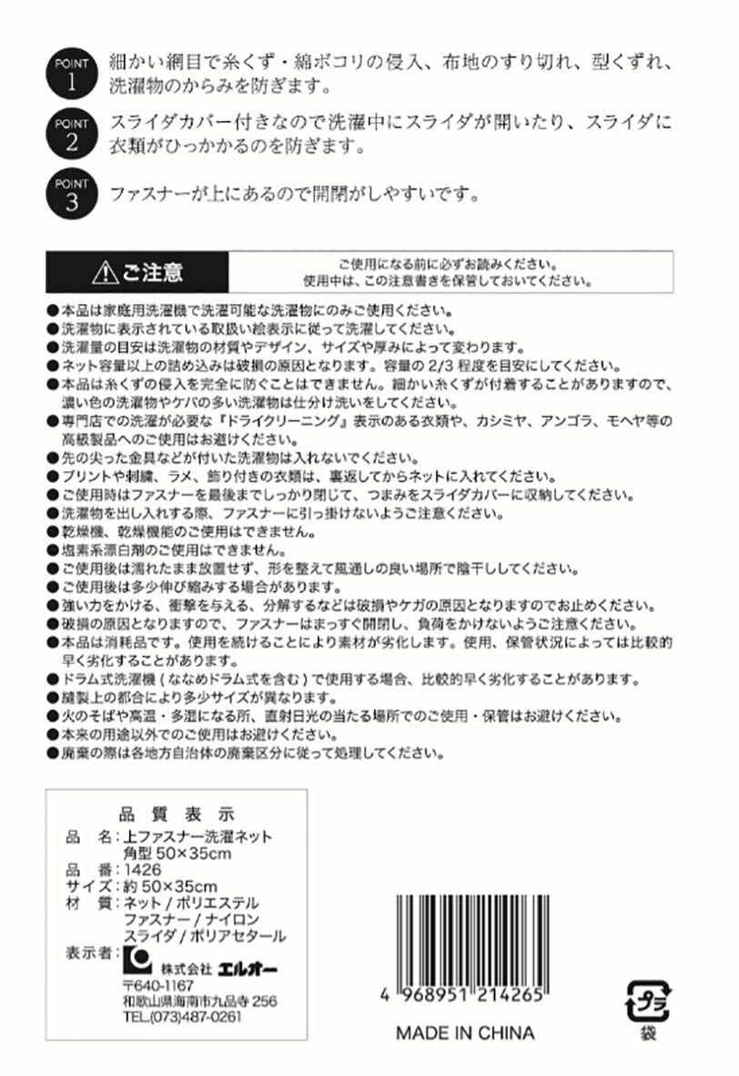 ランドリーネット 上ファスナー洗濯ネット 角型 50×35cm 332186