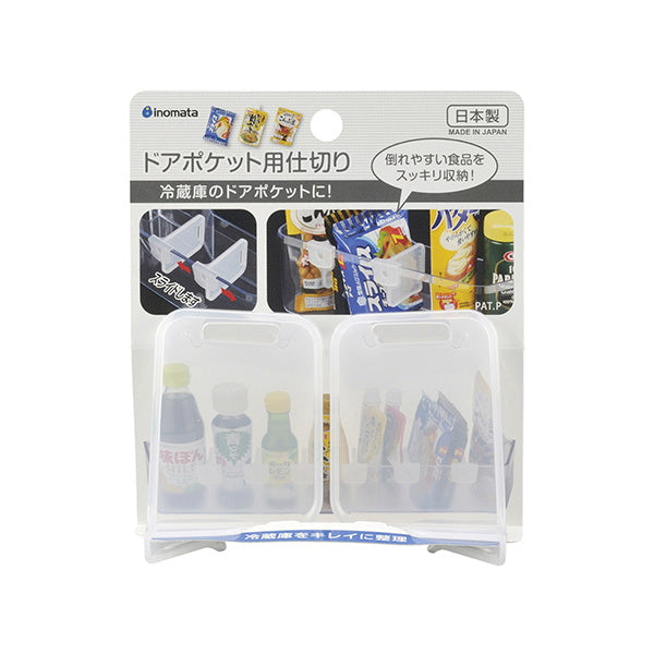 冷蔵庫 ドアポケット用仕切り 2P 332224