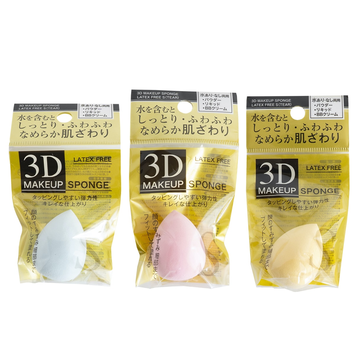 しっとりふわふわ滑らか 3Dメイクパフ しずく型 S 332525