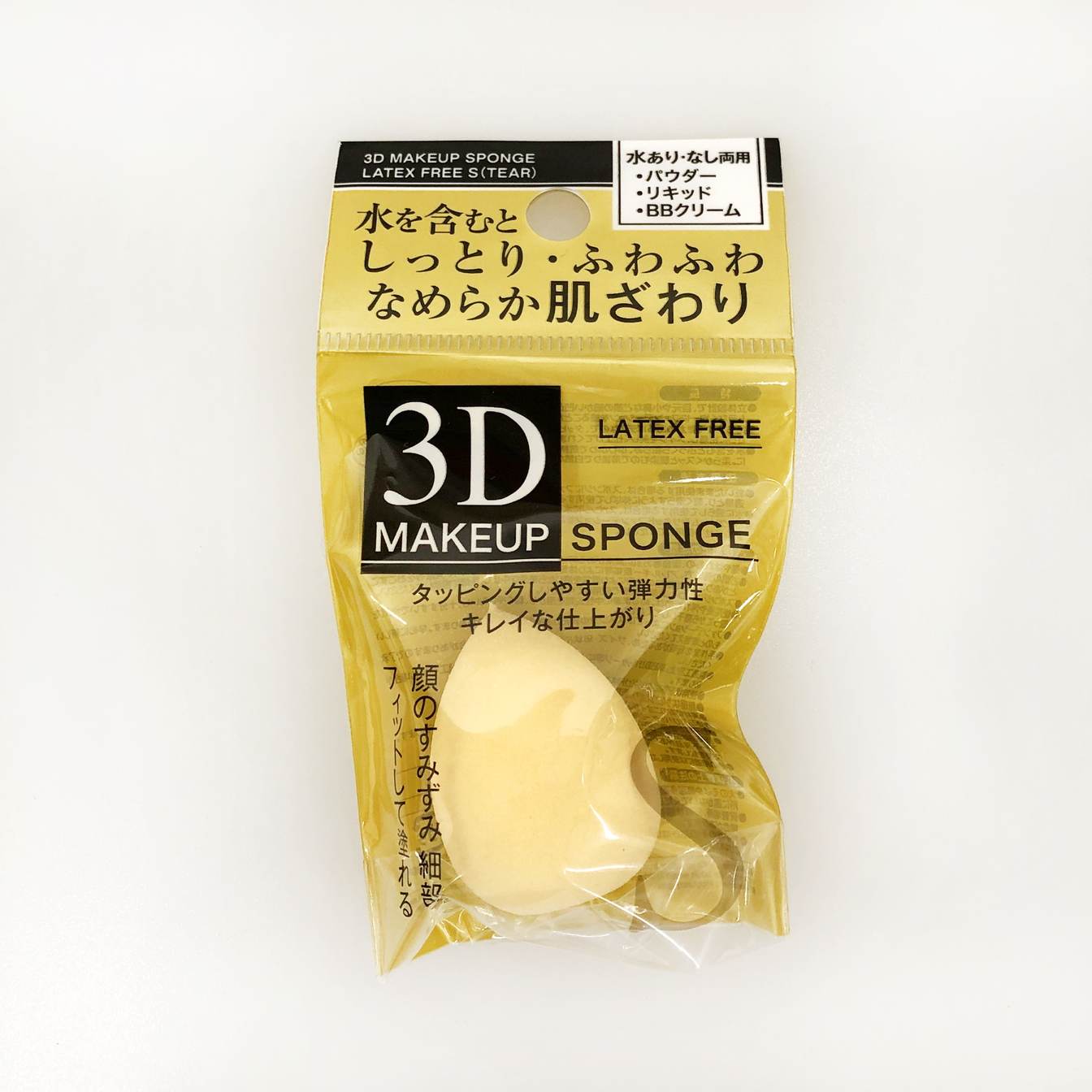 しっとりふわふわ滑らか 3Dメイクパフ しずく型 S 332525