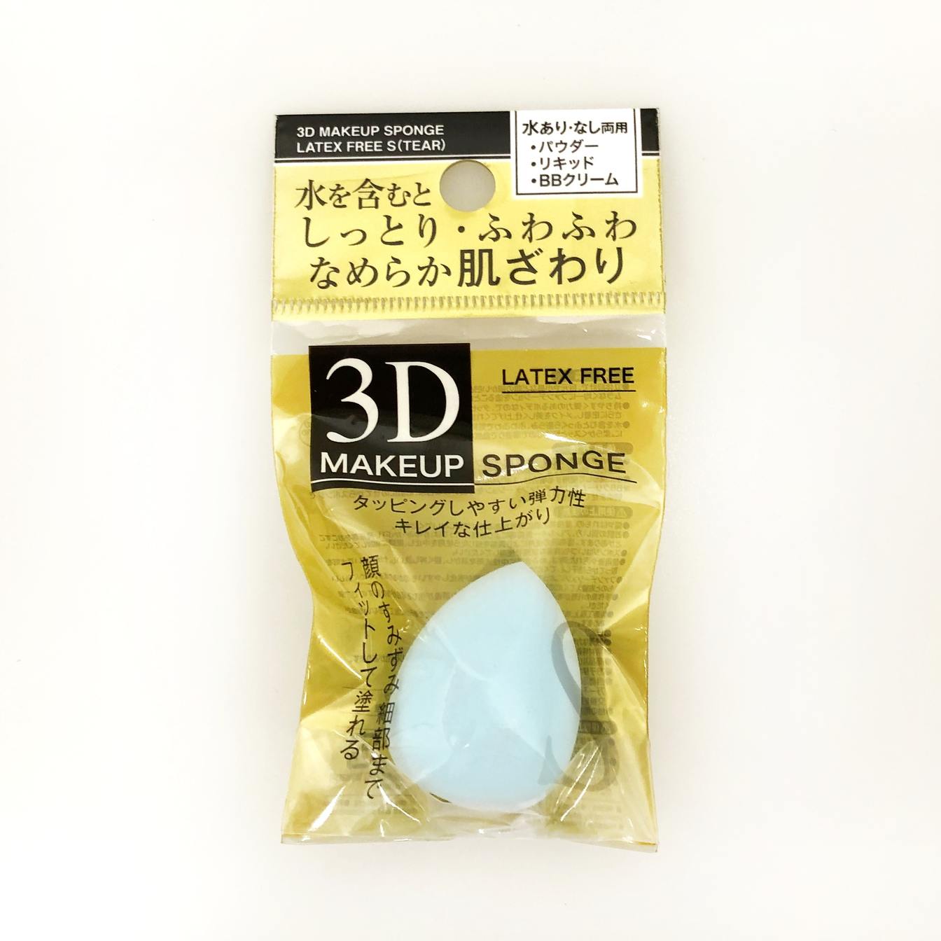 しっとりふわふわ滑らか 3Dメイクパフ しずく型 S 332525