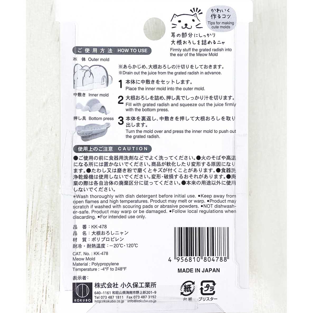 大根おろしニャン 332578