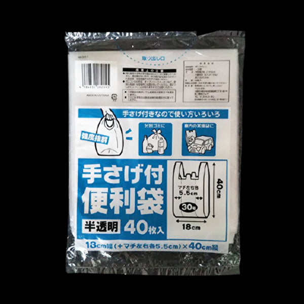ポリ袋 ゴミ袋 手さげ便利袋 30号 40P 332586