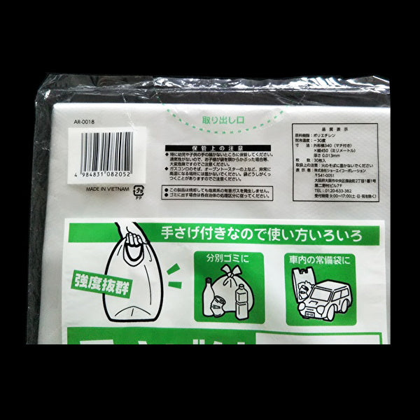 ポリ袋 ゴミ袋 手さげ便利袋 35号 30P 332587