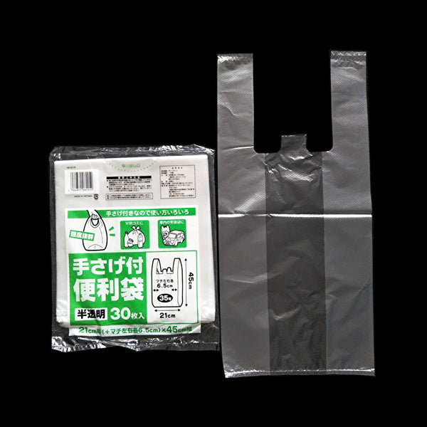 ポリ袋 ゴミ袋 手さげ便利袋 35号 30P 332587