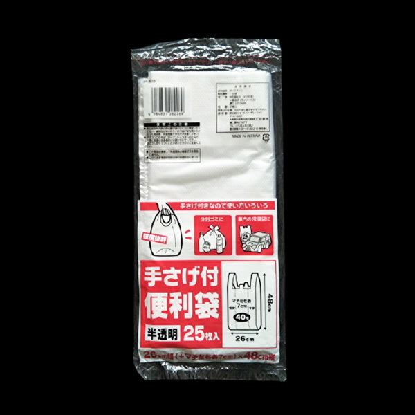 ポリ袋 ゴミ袋 手さげ便利袋 40号 25P 332588