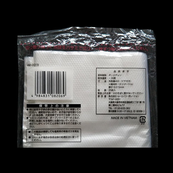 ポリ袋 ゴミ袋 手さげ便利袋 40号 25P 332588