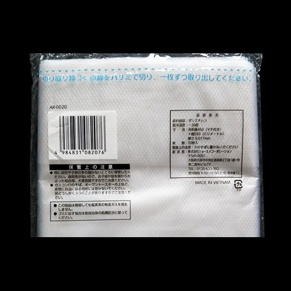 ポリ袋 ゴミ袋 手さげ便利袋 45号 20P 332589