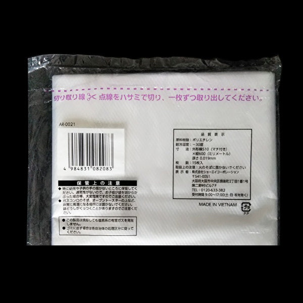 ポリ袋 ゴミ袋 手さげ便利袋 50号 15P 332590