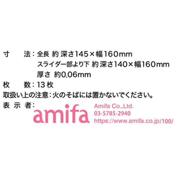 フリーザーバッグスライダーS 13P アニマル 332817