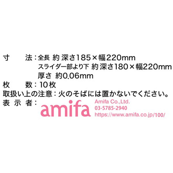 フリーザーバッグスライダーM 10P アニマル 332818