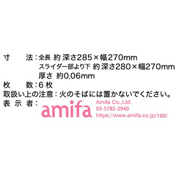 フリーザーバッグスライダーL 6P アニマル 332819