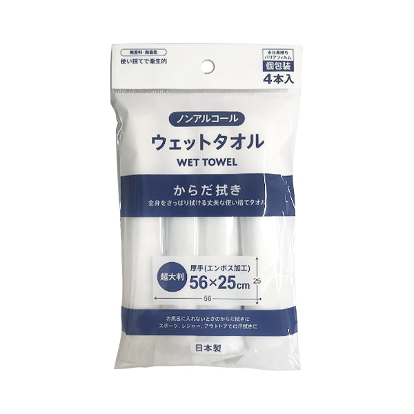 超大判ウェットタオル 個包装4本入　332820