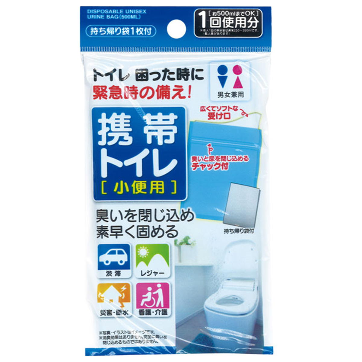 携帯トイレ 緊急時トイレ 簡易トイレ 男女兼用小便用 500ml(持ち帰り袋付) 332836