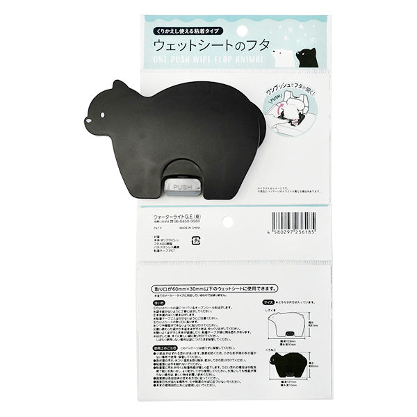 ウェットシートのフタ 動物ダイカット 332850