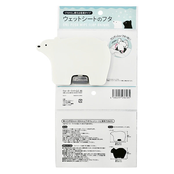 ウェットシートのフタ 動物ダイカット 332850