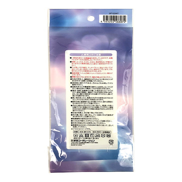 スマートフォン対応おやすみ手袋 両手 ホワイト 332900