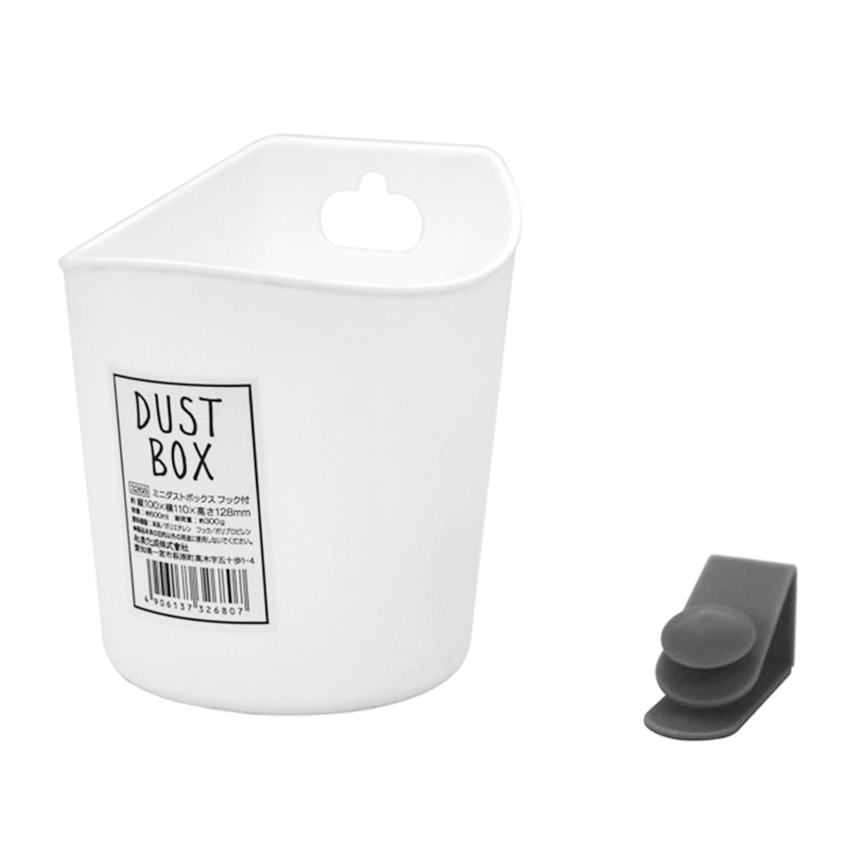 ごみ箱 ゴミ箱 ミニダストボックス フック付 332950
