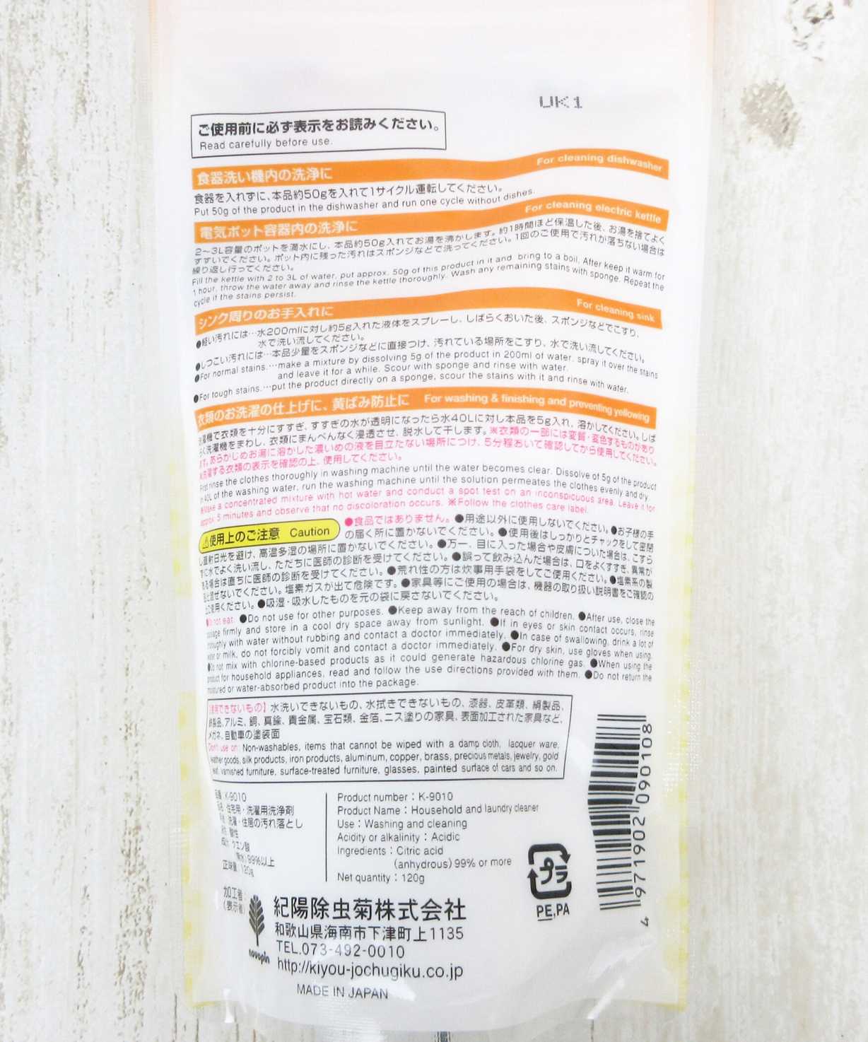 クエン酸120g 332994