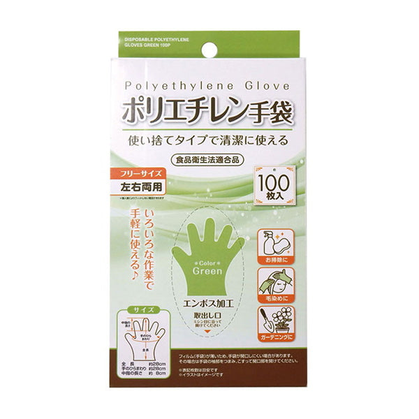 ポリエチレン手袋  使い捨て手袋 グリーン 100枚入 全長約28cm　333005