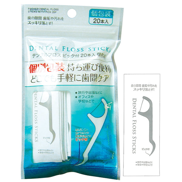 デンタルフロス ピック付/ホルダータイプ 20本入 個包装 333016