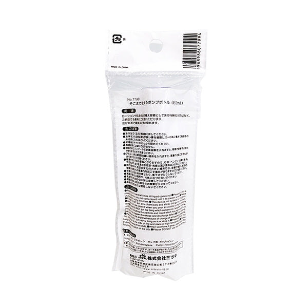 トラベルボトル 詰替ボトル そこまで使えるポンプボトル 50ml 333024