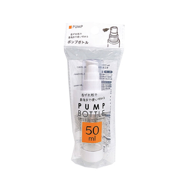 トラベルボトル 詰替ボトル そこまで使えるポンプボトル 50ml 333024