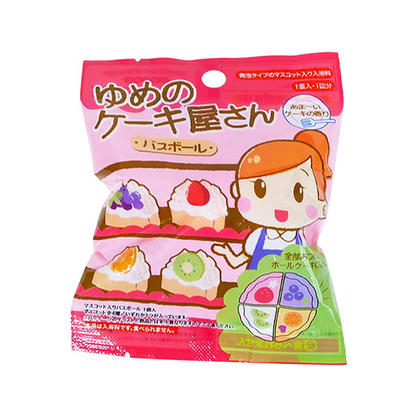 入浴剤 入浴料 バスボム ゆめのケーキ屋さん バスボール 55g 333032