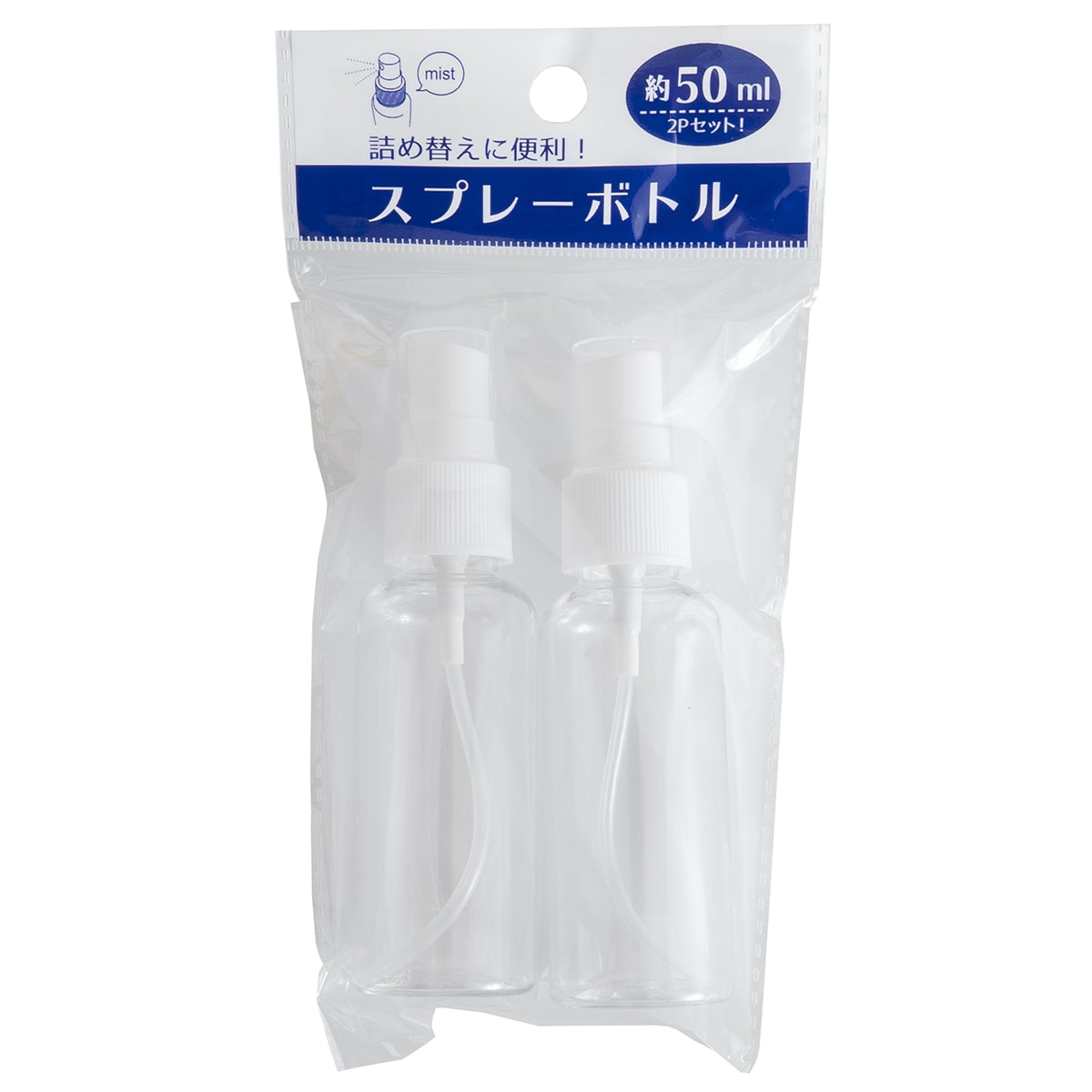 トラベルボトル 詰め替えボトル 詰替容器 スプレーボトル 50ml 2P クリア 333060