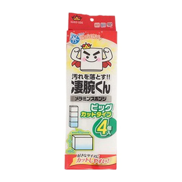 【在庫限り】凄腕くんメラミンスポンジ ビッグカットタイプ 333164