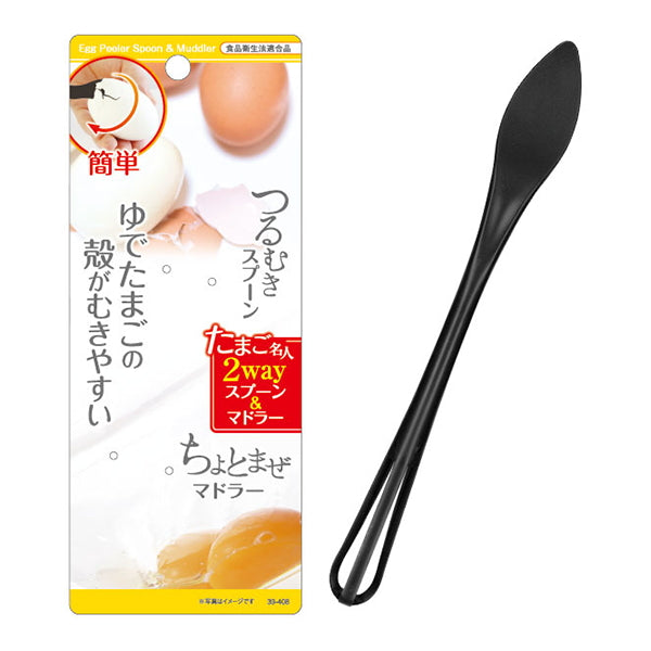 卵名人 殻がむきやすい2wayスプーン&マドラー 333210